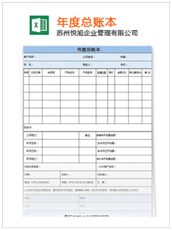 凤台记账报税